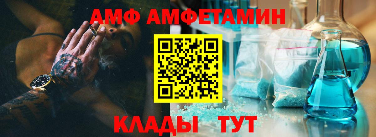ссылка на мегу tor  Амфетамин  Вход с VPN  Амфетамин 97%  Каменск-Шахтинский 