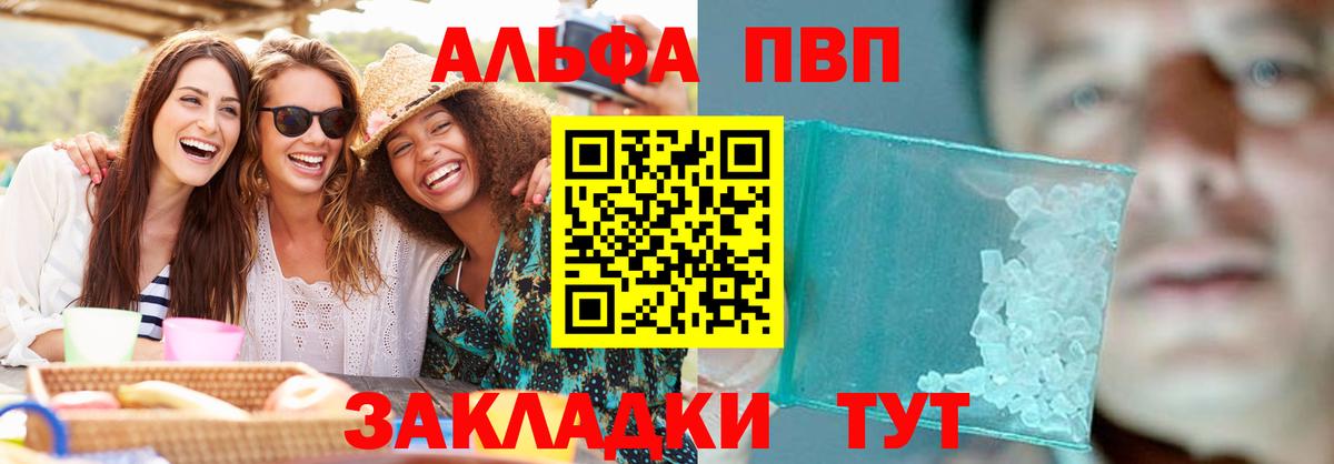 Alpha-PVP мука Каменск-Шахтинский