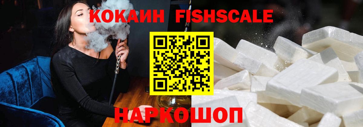 Cocaine 98% Каменск-Шахтинский