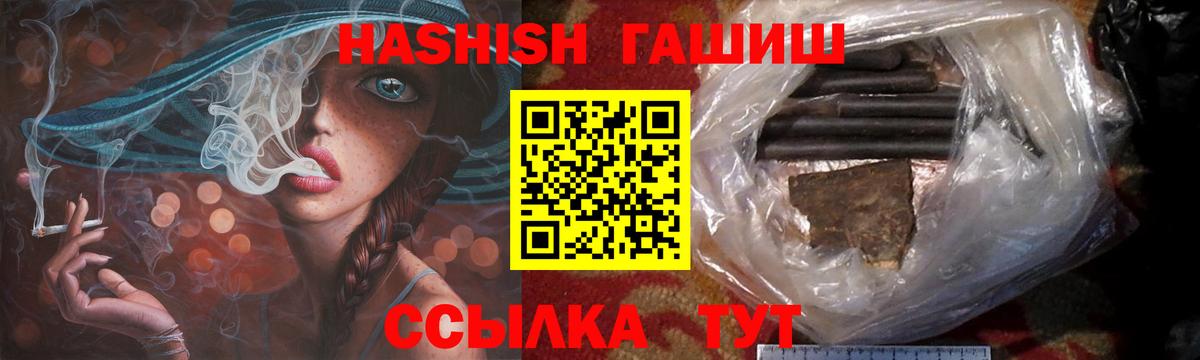 Каменск-Шахтинский  Гашиш Ice-O-Lator  Гашиш  Вход с VPN 