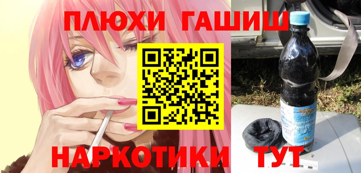 ГАШ гарик Каменск-Шахтинский