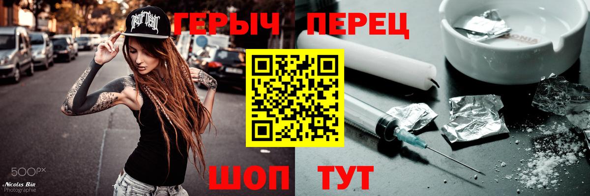 Героин Heroin  Вход с VPN  Каменск-Шахтинский 