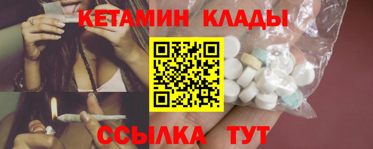 КЕТАМИН VHQ  Вход с VPN  Каменск-Шахтинский 