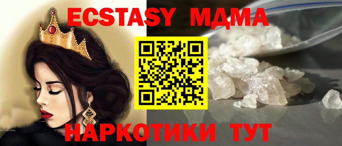МДМА кристаллы  Вход с VPN  МДМА  Каменск-Шахтинский 