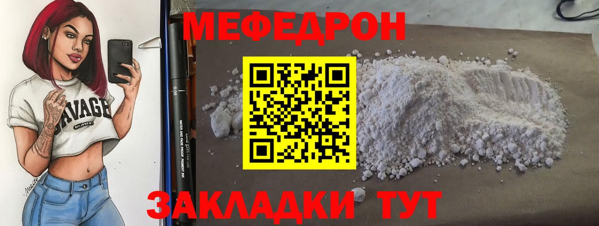 МЯУ-МЯУ мука  Меф  МЯУ-МЯУ мука  МЯУ-МЯУ  ОМГ ОМГ рабочий сайт  Каменск-Шахтинский  Вход с VPN 