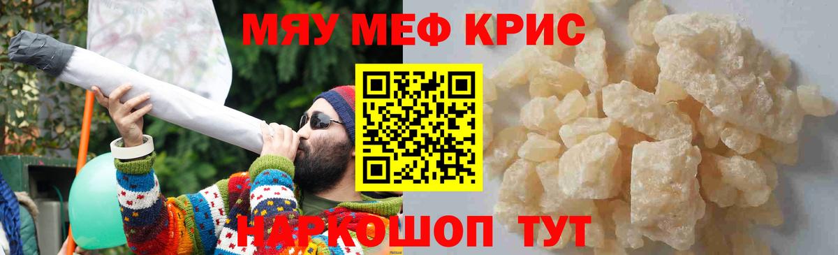 Меф мука Каменск-Шахтинский
