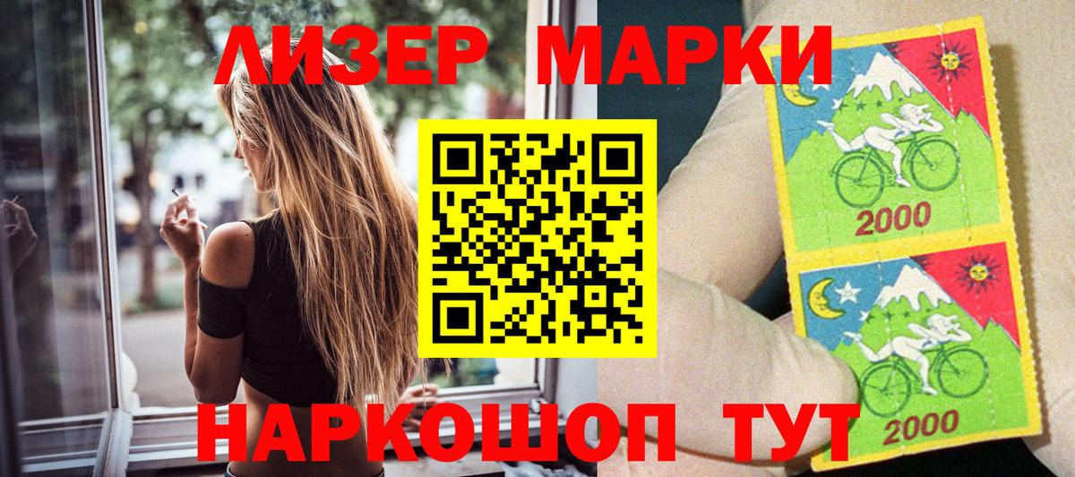 Марки NBOMe 1,8мг  Марки NBOMe 1,8мг  Вход с VPN  купить наркотик  Каменск-Шахтинский 