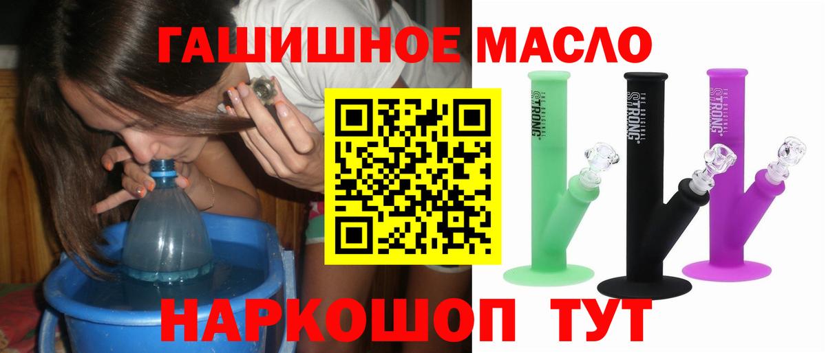 Каменск-Шахтинский  ТГК вейп с тгк  наркота  Дистиллят ТГК Wax  Вход с VPN 