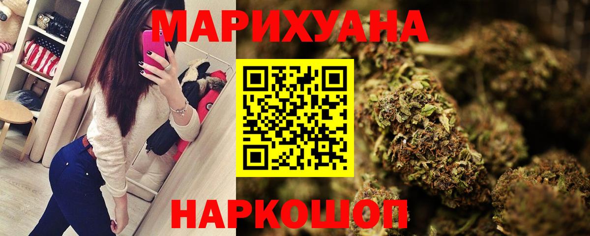 МАРИХУАНА конопля  Канабис план  Каменск-Шахтинский  Конопля Bruce Banner  Вход с VPN 
