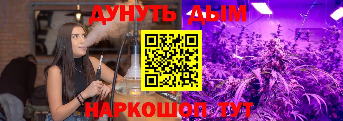 Каннабис Ganja Каменск-Шахтинский